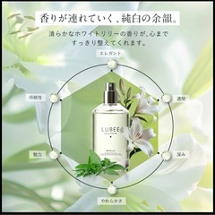 【5本セット】LUBEE ルビー 香水 ホワイトリリー オードパルファム メンズ レディース ユニセックス 持ち運び オードパルファンの画像