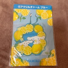 シナモン一番くじ(未開封)の画像