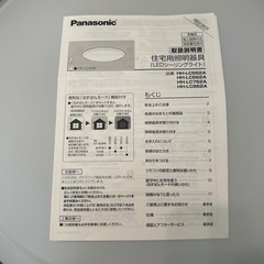 Panasonic　LEDシーリングライト HH-LC562Aの画像