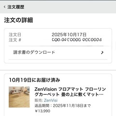 フロアマット新品2つの画像