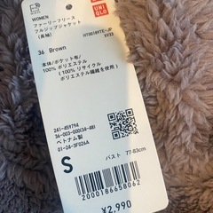 ユニクロ　フリース新品Sサイズの画像