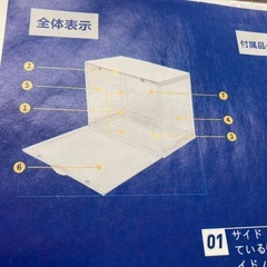 【新品未使用】収納アクリルケース　組み立てパズルの画像