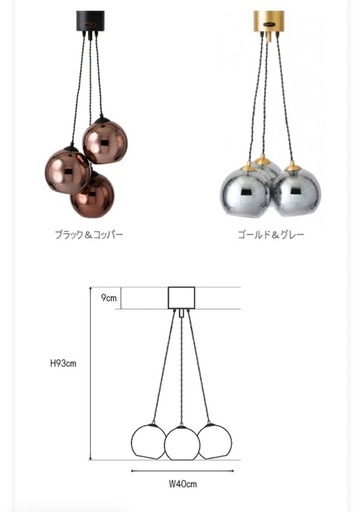ガラス3連ライト