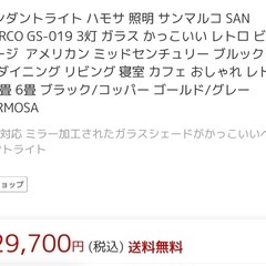 ガラス3連ライトの画像