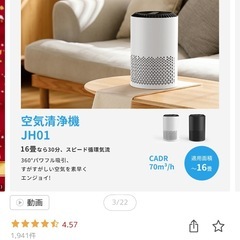 空気清浄機 ほぼ未使用 替フィルター付きの画像