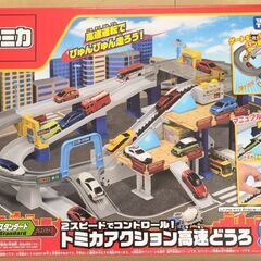 トミカアクション高速どうろ　トミカ12台セットの画像