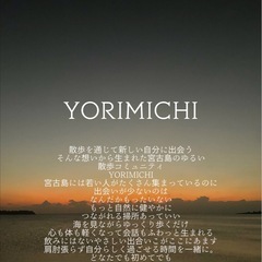 散歩コミュニティ-YORIMICHI