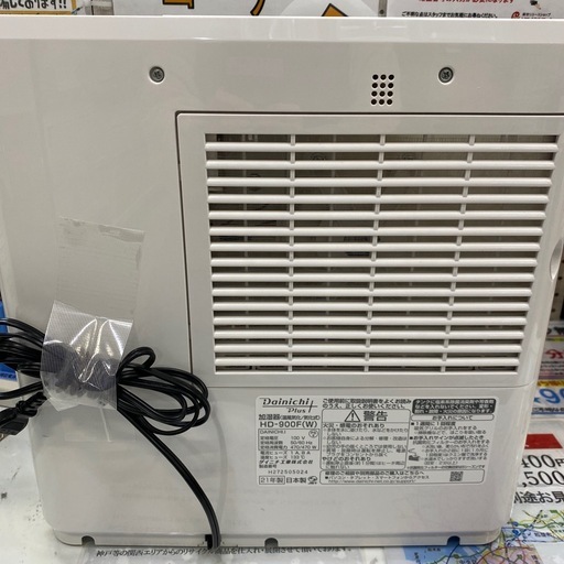2/18値下げしました！?静音運転?2021年製 DAINICHI plus 加湿器 HD-900F ダイニチ　ハイブリッド エコモー