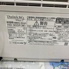 💧静音運転💧2021年製 DAINICHI plus 加湿器 HD-900F ダイニチ　ハイブリッド エコモーター No.7883 NH 　の画像