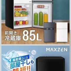 冷蔵庫・洗濯機・電子レンジ（黒色）・テーブルの画像