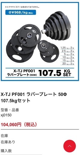 お値引き対応致します❗️【郵送不可】引越しの為❗️アイロテックパワーラックセット❗️