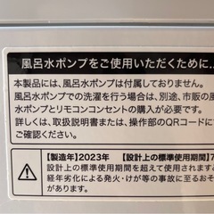 (GO-2030)Haier 洗濯機　JW-U55HK 2023
年式　5,5kgの画像
