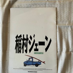 邦画のパンフレット　8点の画像