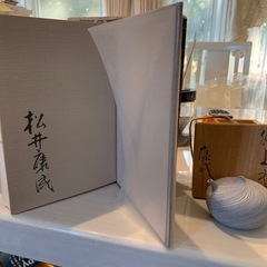 人間国宝松井康成作品の画像