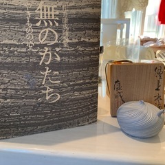 人間国宝松井康成作品の画像