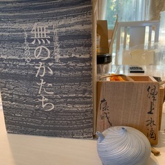 人間国宝松井康成作品の画像