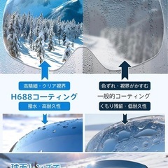 【新品】スキーゴーグル マグネット式 球面レンズ OTG 眼鏡対応 防曇 UV400の画像