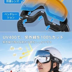 【新品】スキーゴーグル マグネット式 球面レンズ OTG 眼鏡対応 防曇 UV400の画像