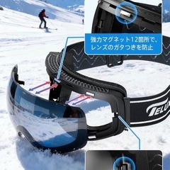【新品】スキーゴーグル マグネット式 球面レンズ OTG 眼鏡対応 防曇 UV400の画像