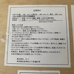 サイドテーブル　丸テーブルの画像