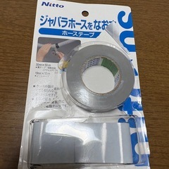 ジャバラホースをなおす　ホーステープの画像