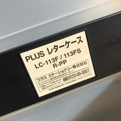 レターケース2台&ファイル9冊の画像