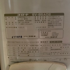 【ジャンク】ストーブの画像