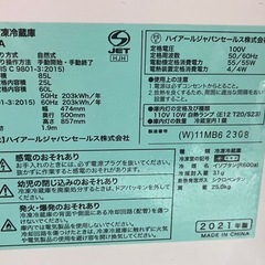 【値下げ】Haier ノンフロン冷蔵庫 一人暮らし用の画像