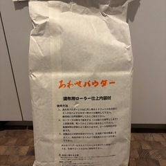 ホタテ壁塗材 あわせパウダー　塗布用ローラー仕上内装材の画像