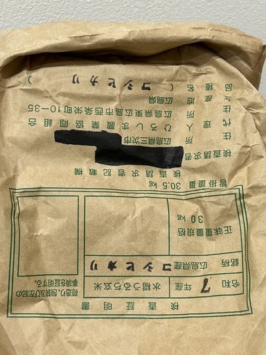 【決まりました】
令和7年度コシヒカリ数量 限りあり30kg 広島県北産