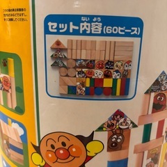 【中古】アンパンマン積み木の画像