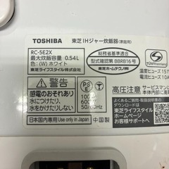 炊飯器　東芝　RC-5E2X　2023年製の画像
