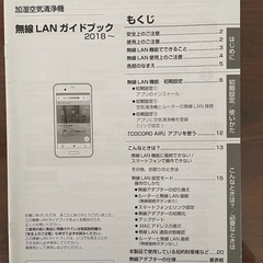 2019年製　SHARP　高濃度プラズマクラスター加湿空気清浄機　KI-JS70-W の画像