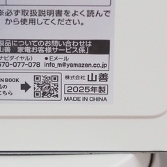 山善 電気ストーブ (定価5,980円  ほぼ新品)の画像