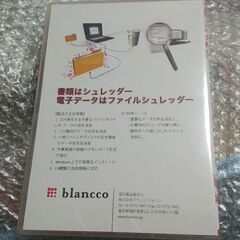 《未開封品》Blancco File SELECTIVE DATA ERASUREの画像