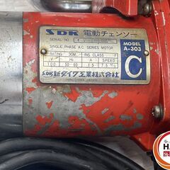 【中古】新ﾀﾞｲﾜ A-303 電動ﾁｪﾝｿｰ【ハンズクラフト沖縄豊見城店】の画像