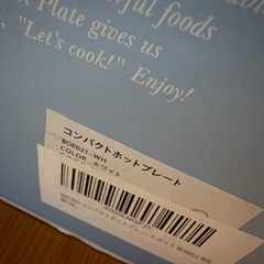 BRUNOコンパクトホットプレートの画像