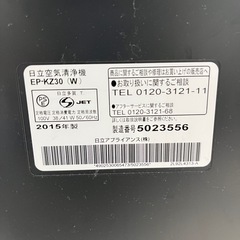 12/07に引取りのみ 空気洗浄機 日立EP-KZ30の画像