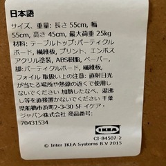 IKEAサイドテーブルの画像