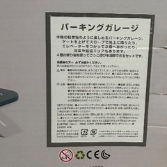 【新品・未使用】パーキングガレージ　PolarBの画像