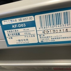 アルミ脚立の画像