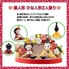 雛人形 お雛様 親王飾り2人飾り 桃の節句 コンパクト 玄関 初節句 桐箱入りの画像