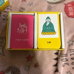 値下げ　ボードゲーム　キャット＆チョコレートの画像