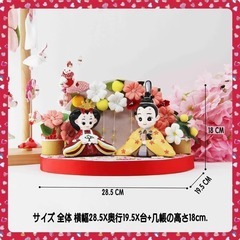 雛人形 お雛様 親王飾り2人飾り 桃の節句 コンパクト 玄関 初節句 桐箱入りの画像