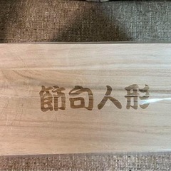 雛人形 お雛様 親王飾り2人飾り 桃の節句 コンパクト 玄関 初節句 桐箱入りの画像