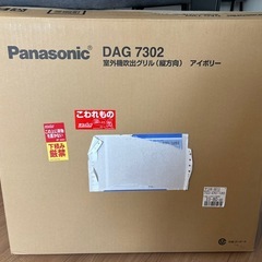 Panasonicエアコン室外機風向調整版の画像