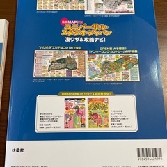 USJ ガイドブック2冊セット の画像