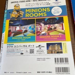 USJ ガイドブック2冊セット の画像