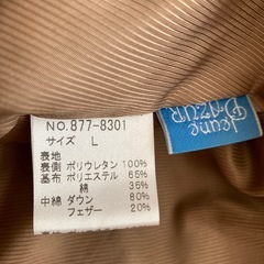 ジュヌ　ダジュール❣️ダウンコートの画像