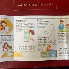 MIKASAのお皿の画像